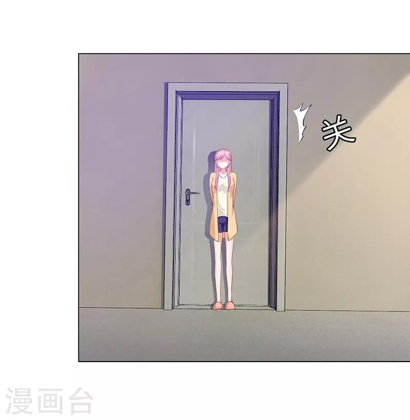 《陆少的暖婚新妻》第70话 第25页
