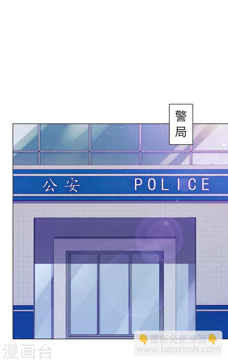 《陆少的暖婚新妻》第70话 第29页