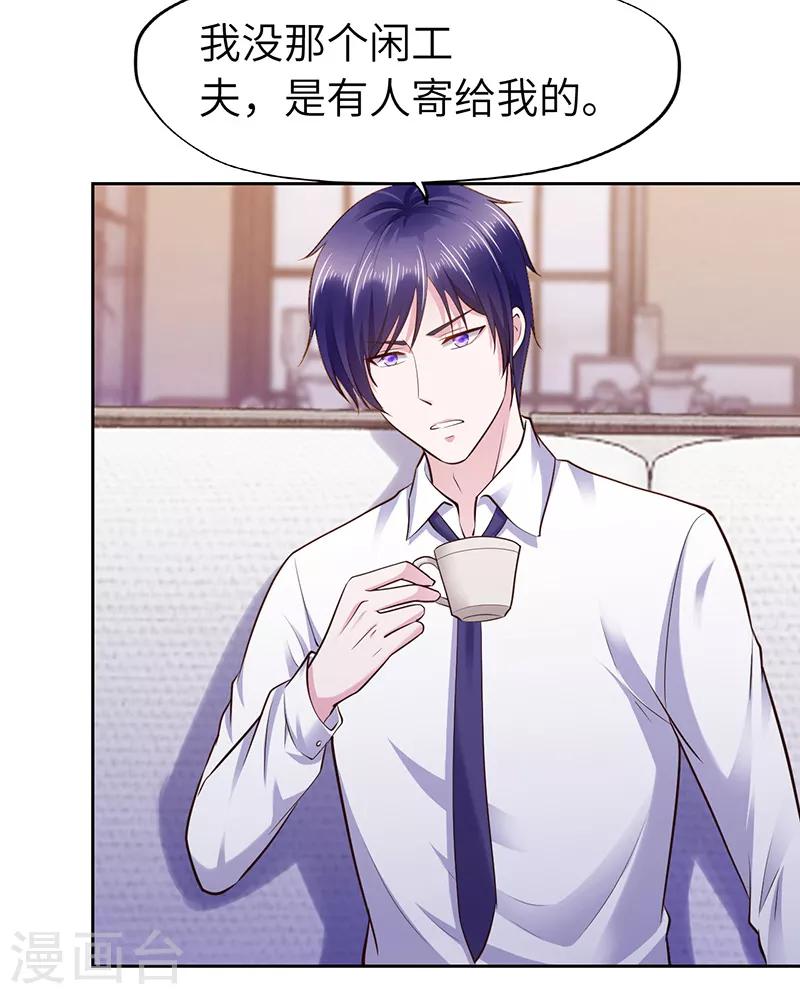 《陆少的暖婚新妻》第70话 第4页