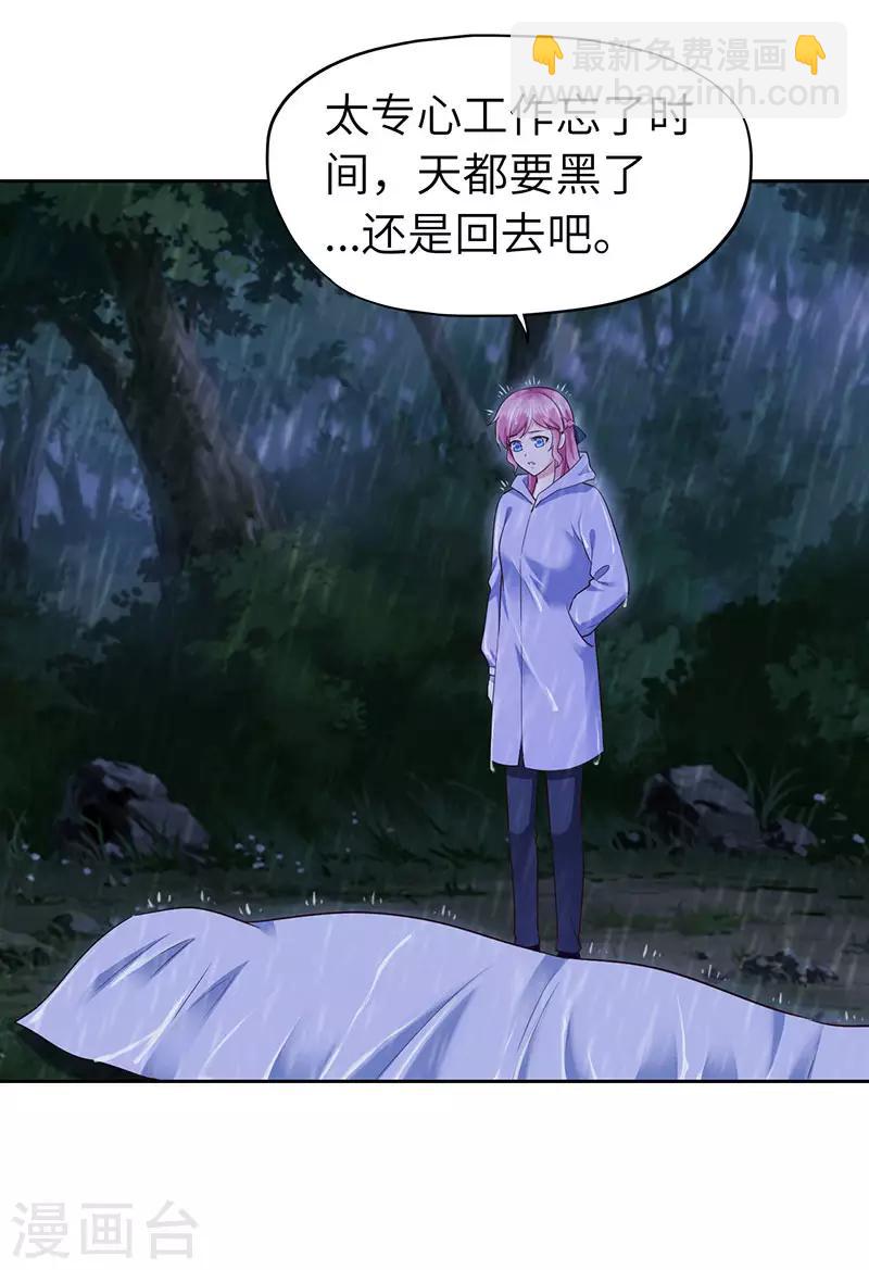 《陆少的暖婚新妻》第72话 第10页