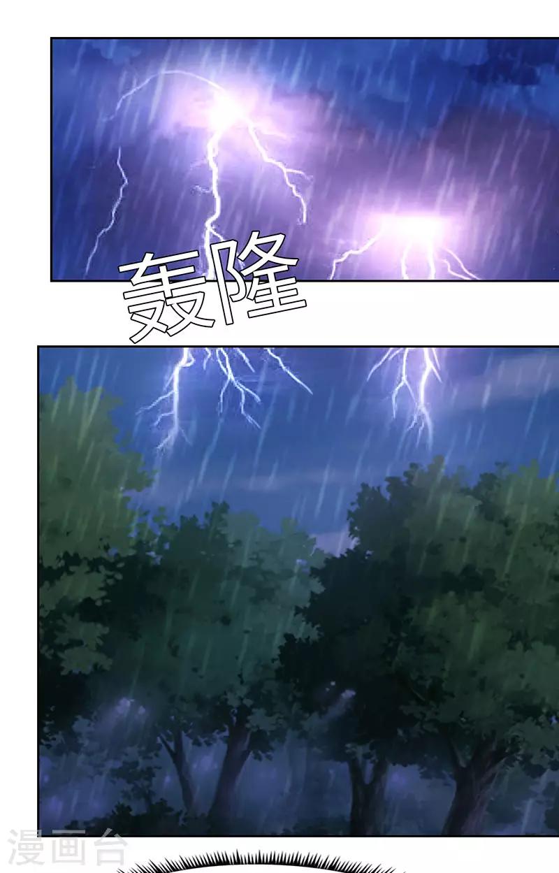 《陆少的暖婚新妻》第72话 第11页