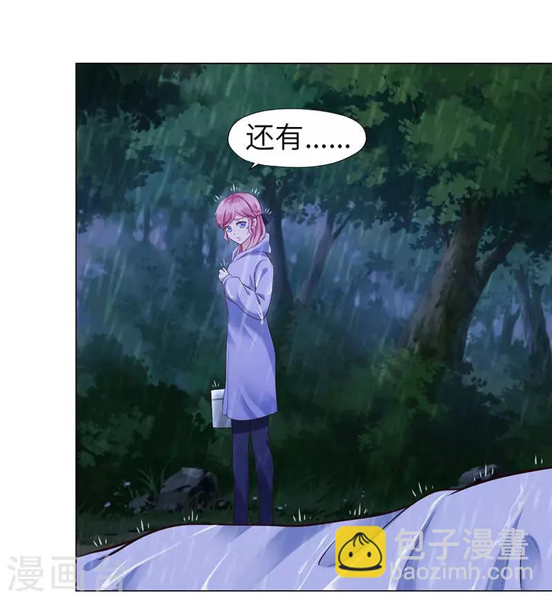《陆少的暖婚新妻》第72话 第14页