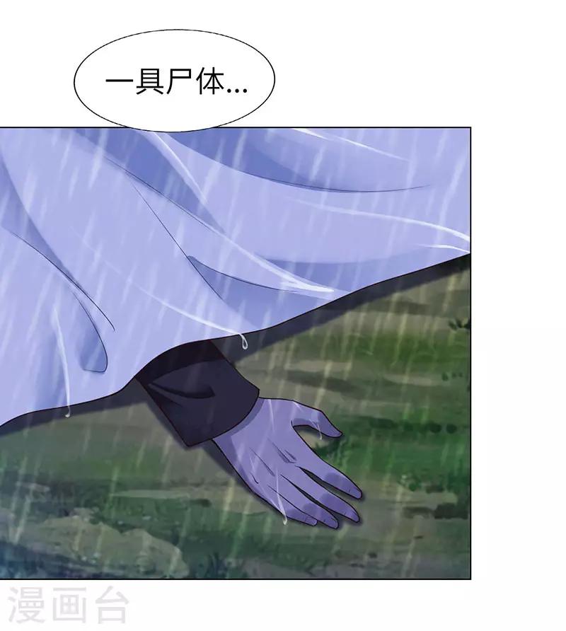 《陆少的暖婚新妻》第72话 第15页