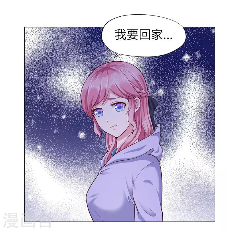 《陆少的暖婚新妻》第72话 第16页