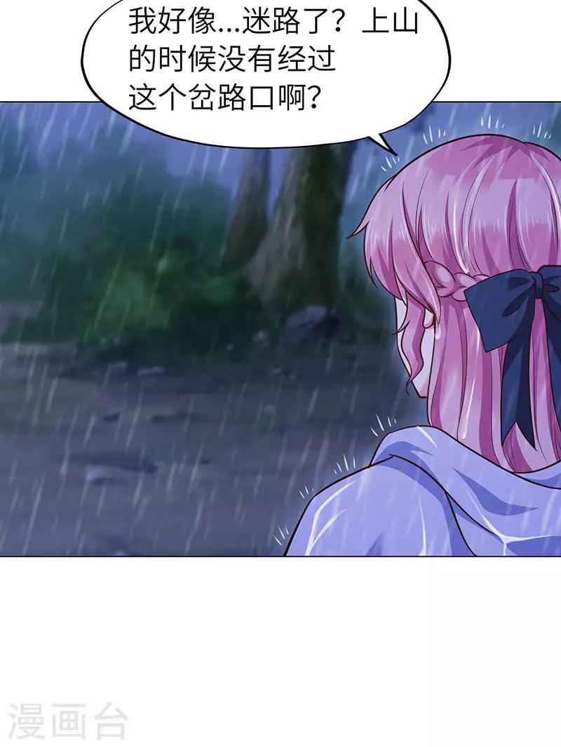 《陆少的暖婚新妻》第72话 第22页