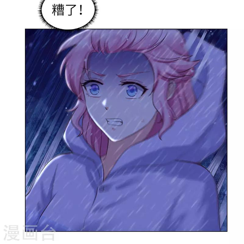 《陆少的暖婚新妻》第72话 第24页