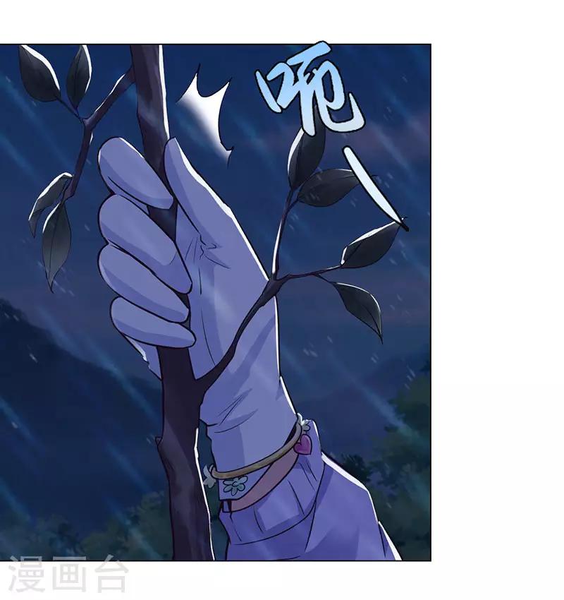 《陆少的暖婚新妻》第72话 第26页