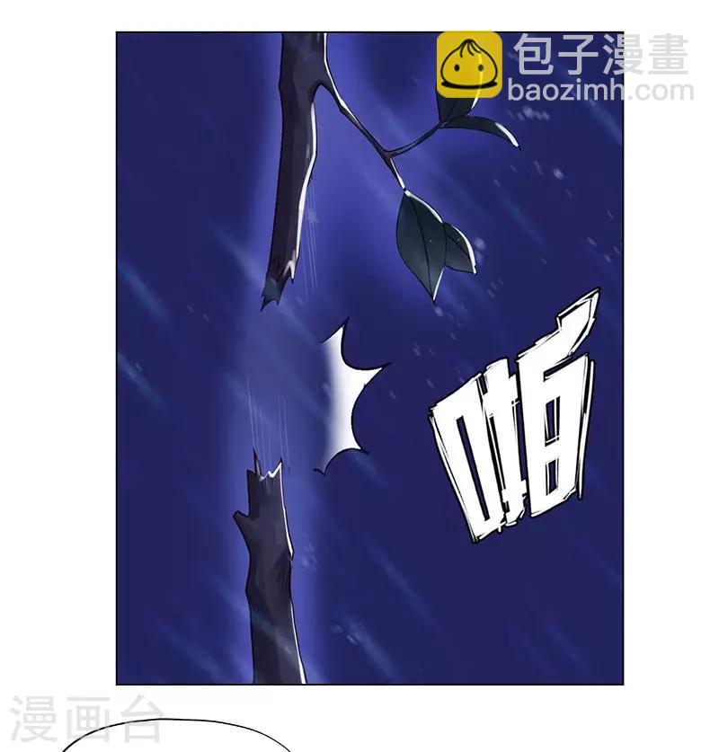 《陆少的暖婚新妻》第72话 第27页
