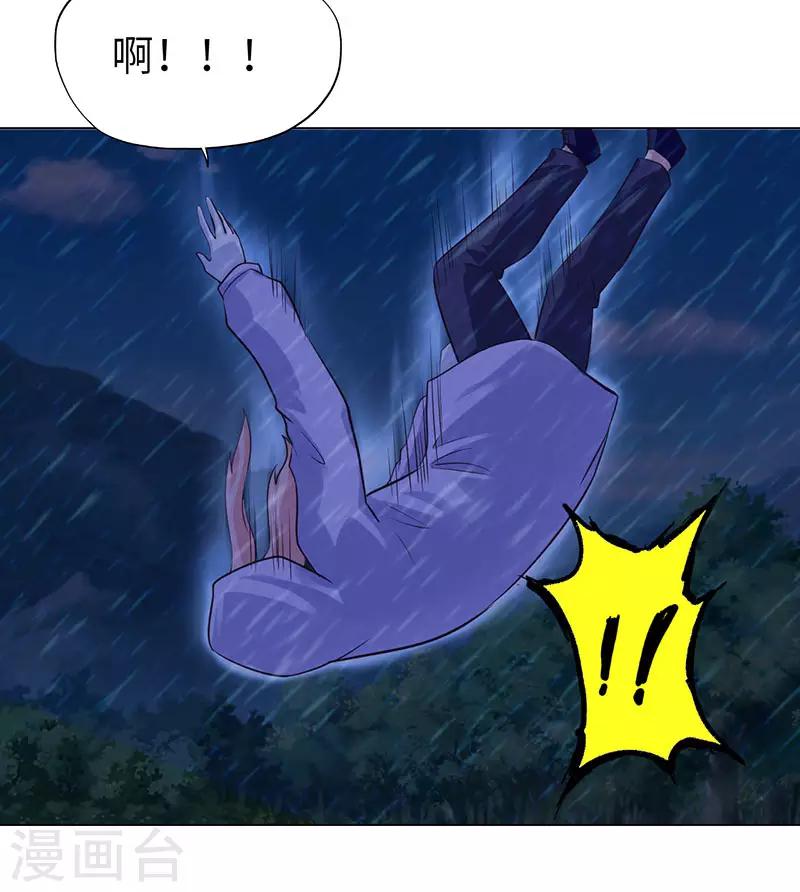 《陆少的暖婚新妻》第72话 第28页