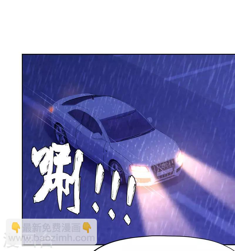 《陆少的暖婚新妻》第72话 第2页