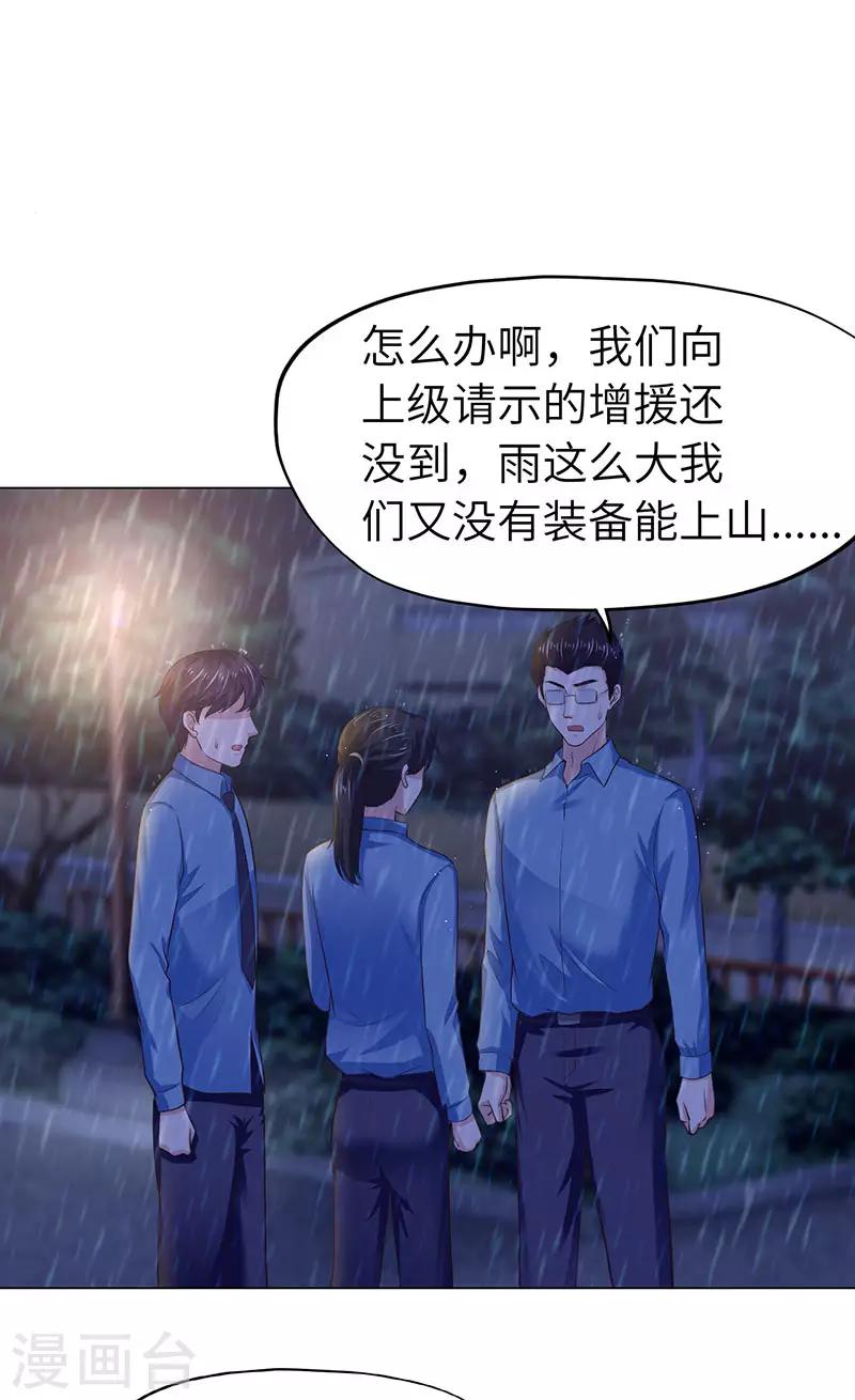 《陆少的暖婚新妻》第72话 第33页