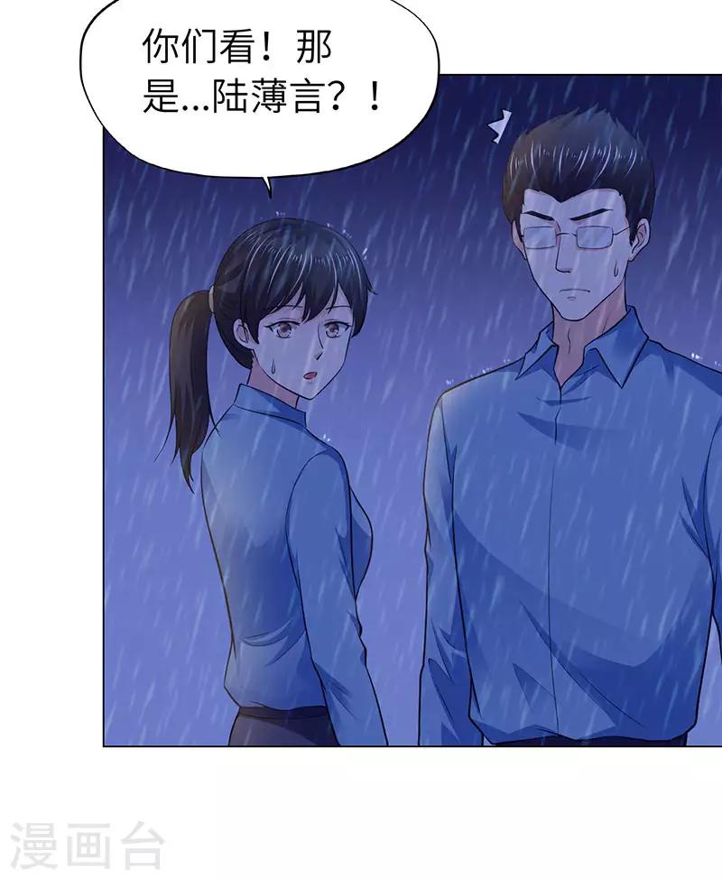 《陆少的暖婚新妻》第72话 第34页