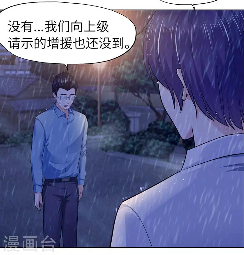 《陆少的暖婚新妻》第72话 第36页