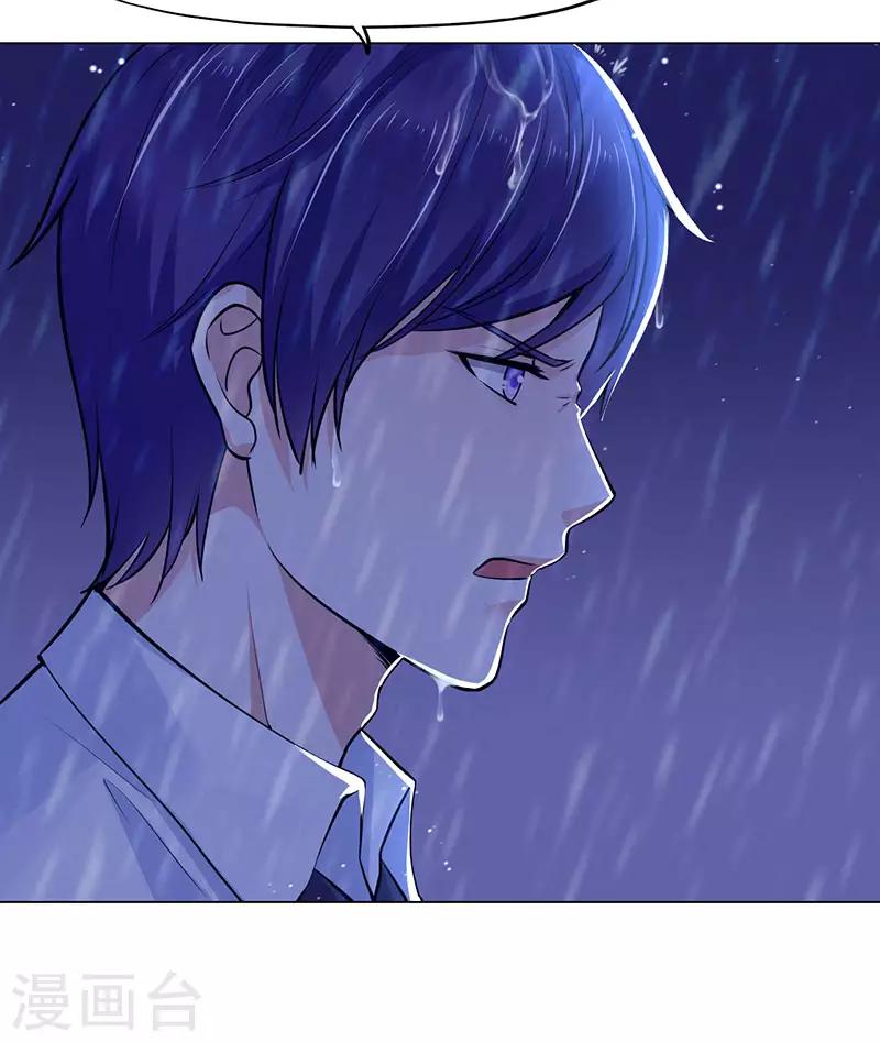 《陆少的暖婚新妻》第72话 第42页