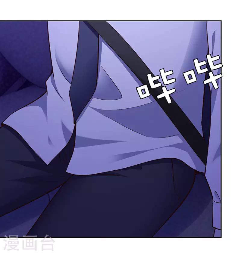 《陆少的暖婚新妻》第72话 第5页