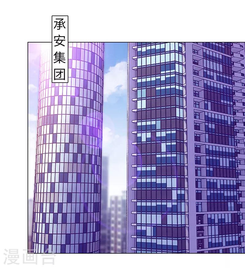 《陆少的暖婚新妻》第71话 第12页