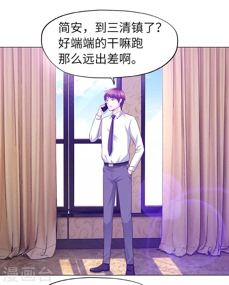 《陆少的暖婚新妻》第71话 第13页