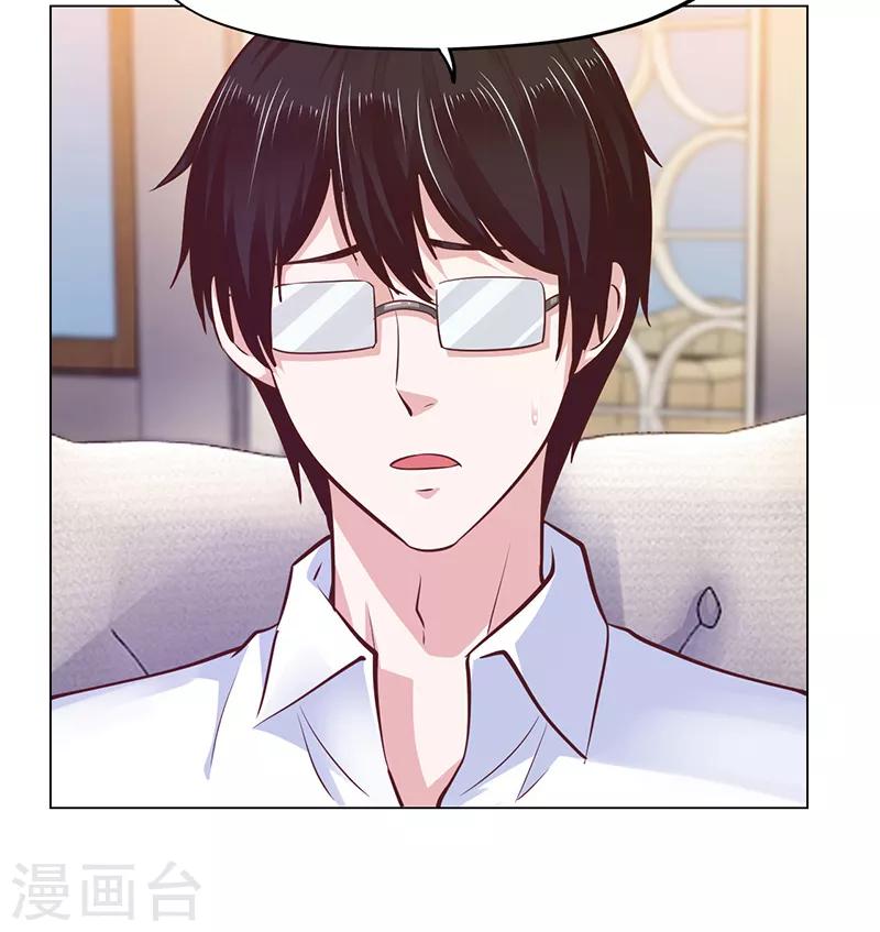 《陆少的暖婚新妻》第71话 第26页