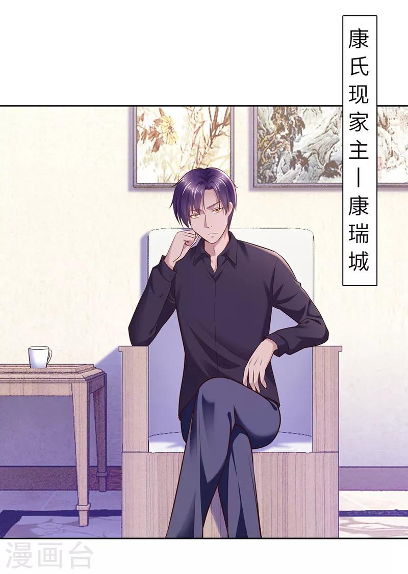 《陆少的暖婚新妻》第71话 第2页