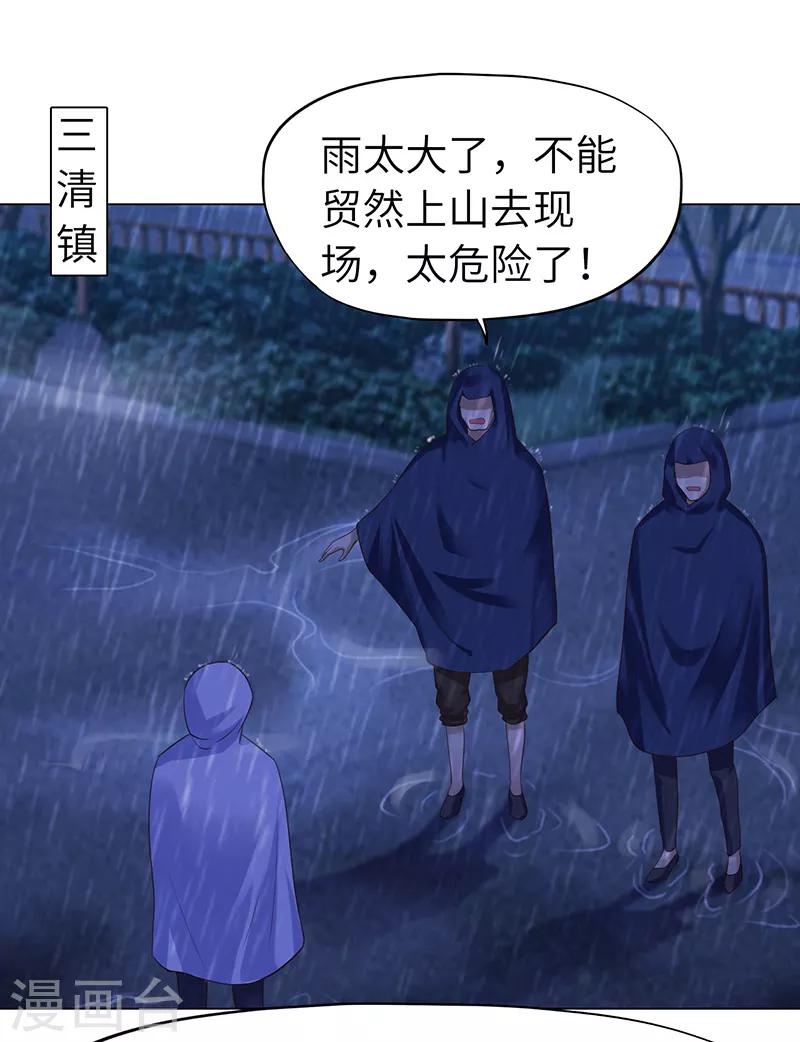 《陆少的暖婚新妻》第71话 第41页