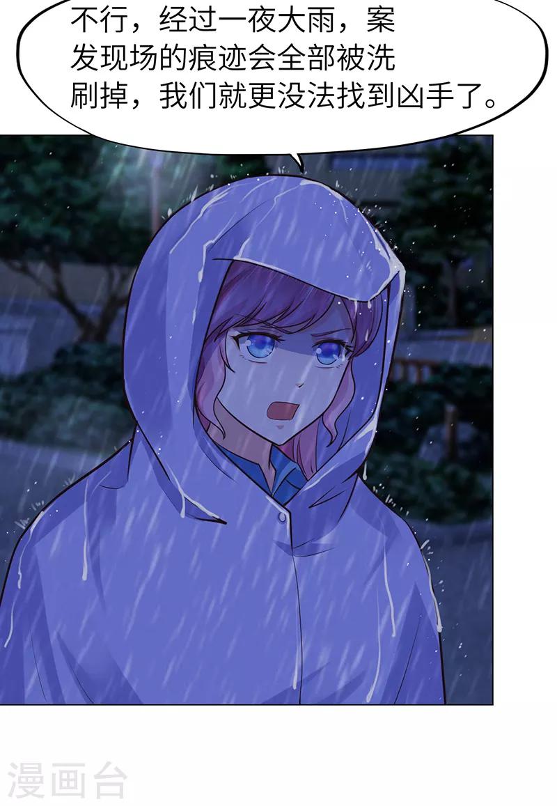 《陆少的暖婚新妻》第71话 第42页