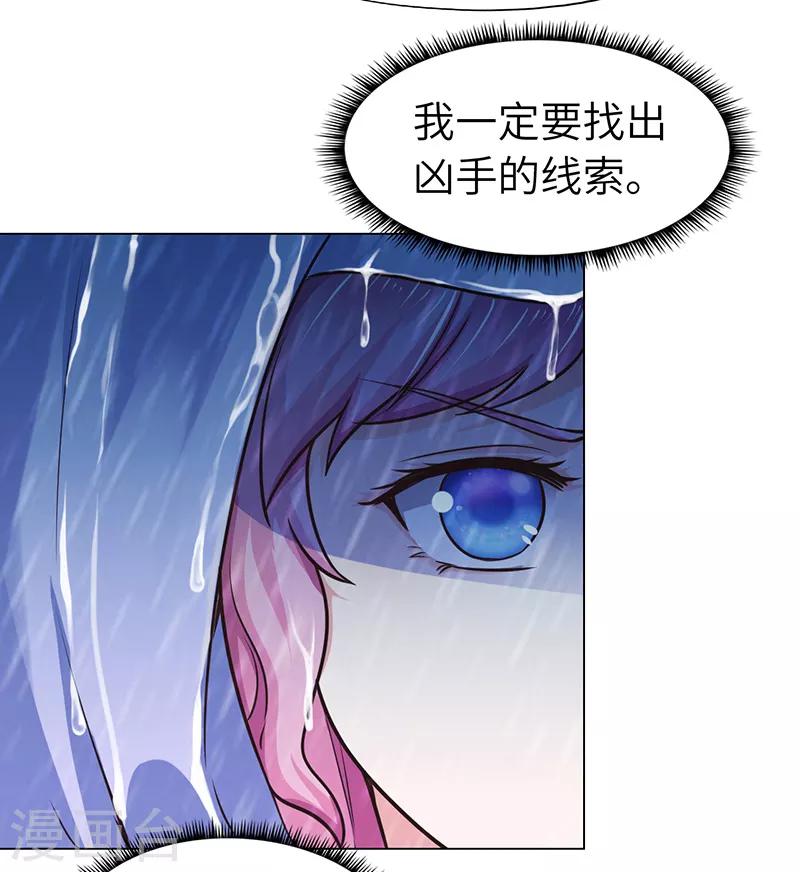 《陆少的暖婚新妻》第71话 第44页
