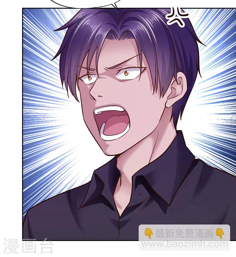 《陆少的暖婚新妻》第71话 第5页