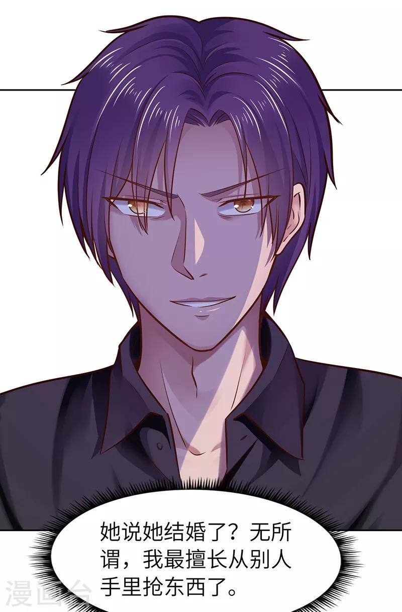 《陆少的暖婚新妻》第71话 第7页