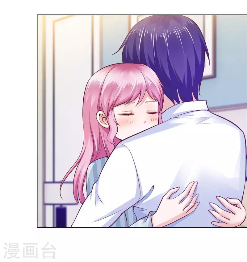 《陆少的暖婚新妻》第75话 第13页