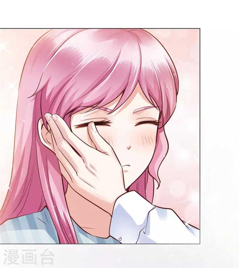 《陆少的暖婚新妻》第75话 第14页