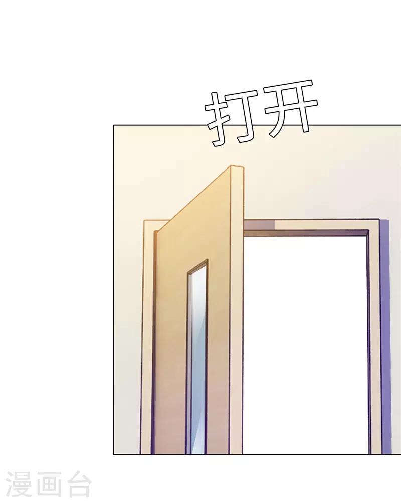《陆少的暖婚新妻》第75话 第16页