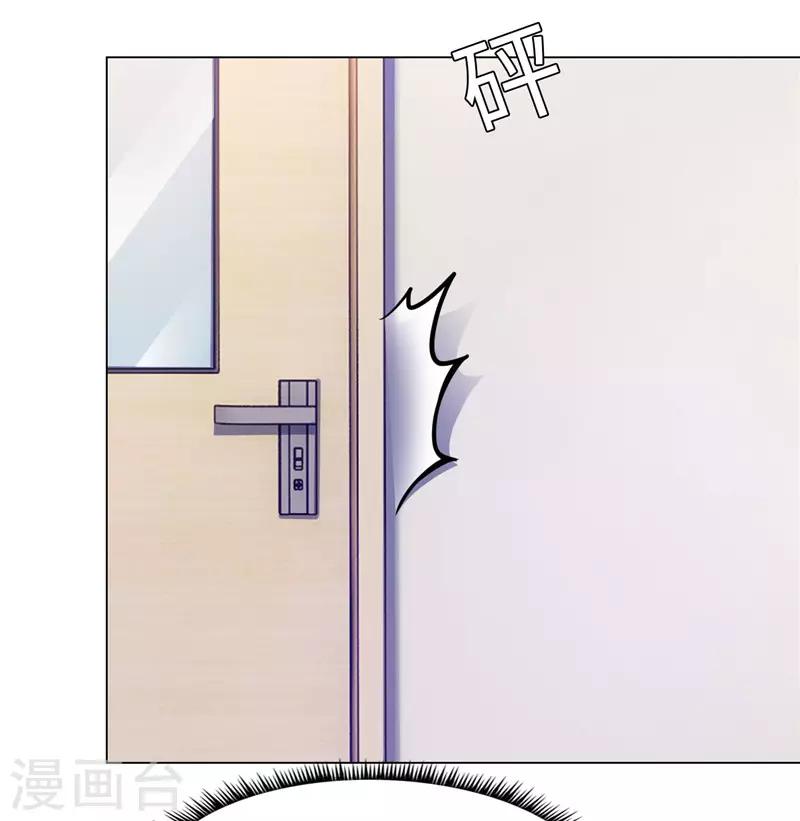 《陆少的暖婚新妻》第75话 第20页