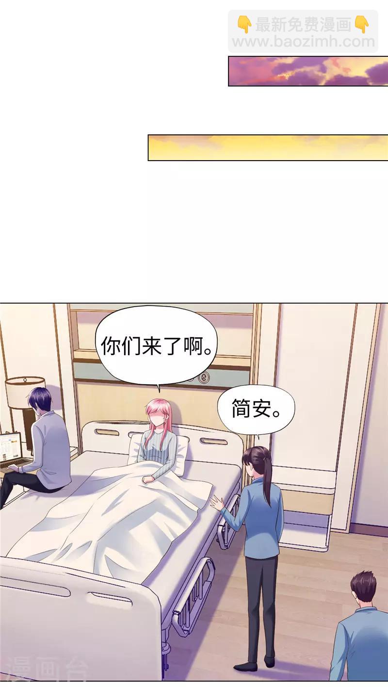 《陆少的暖婚新妻》第75话 第22页