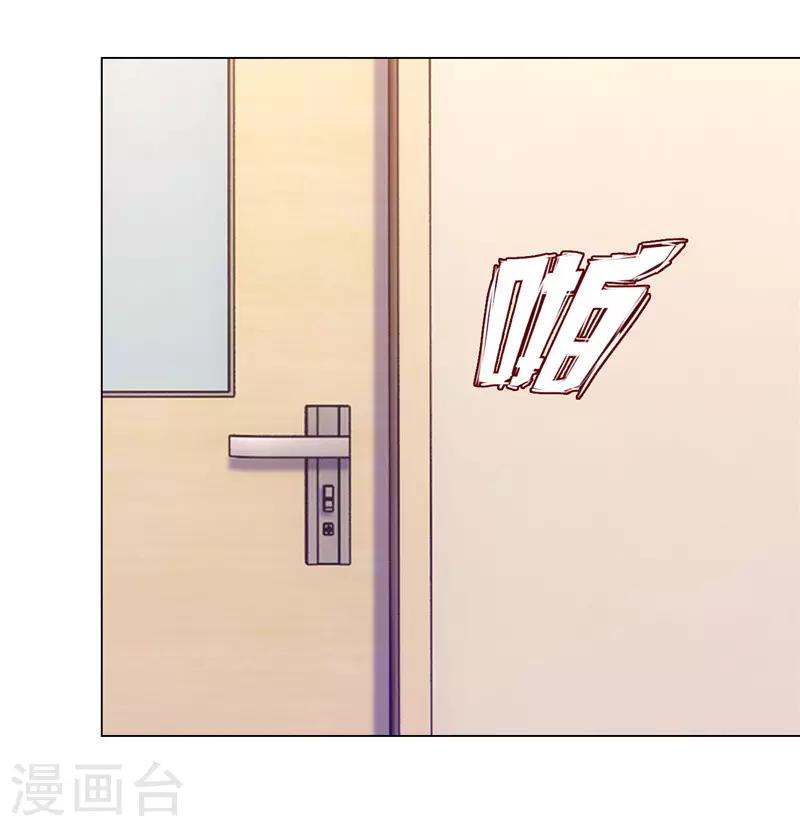 《陆少的暖婚新妻》第75话 第29页