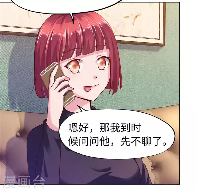 《陆少的暖婚新妻》第75话 第38页