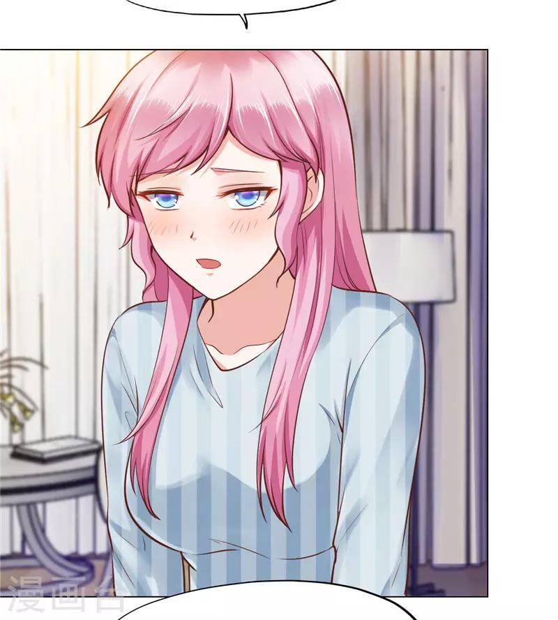 《陆少的暖婚新妻》第75话 第4页