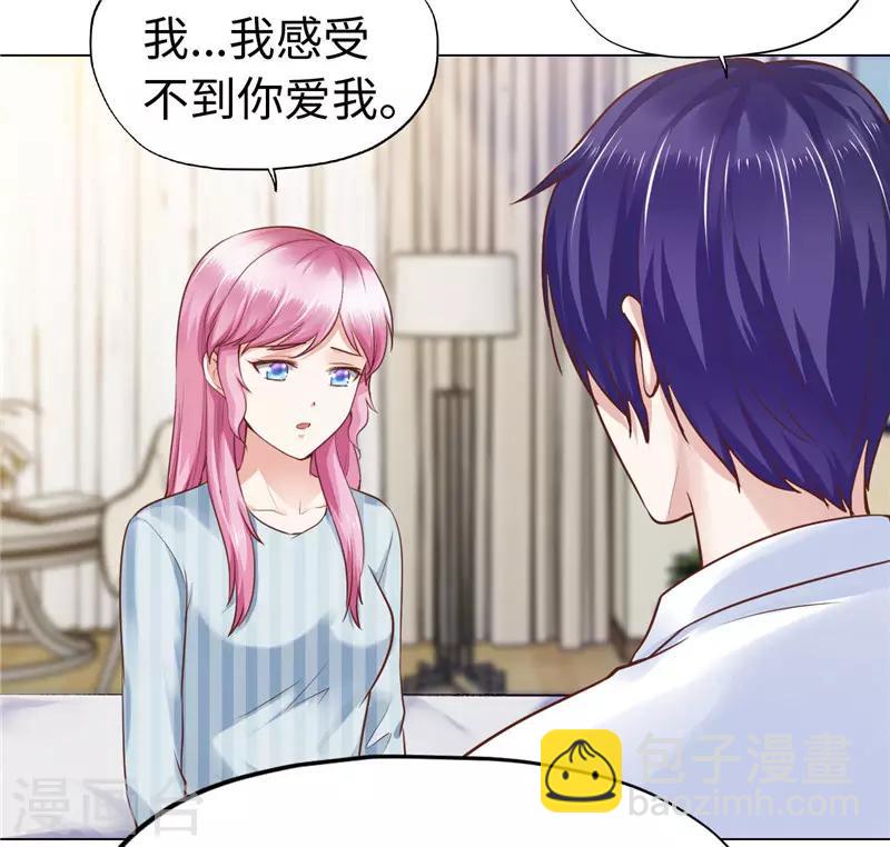 《陆少的暖婚新妻》第75话 第7页