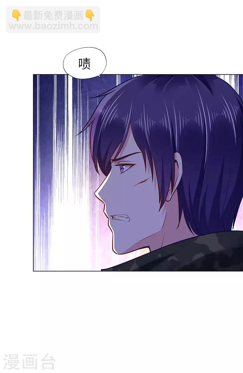 《陆少的暖婚新妻》第73话 第11页