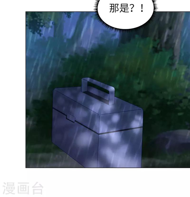 《陆少的暖婚新妻》第73话 第13页