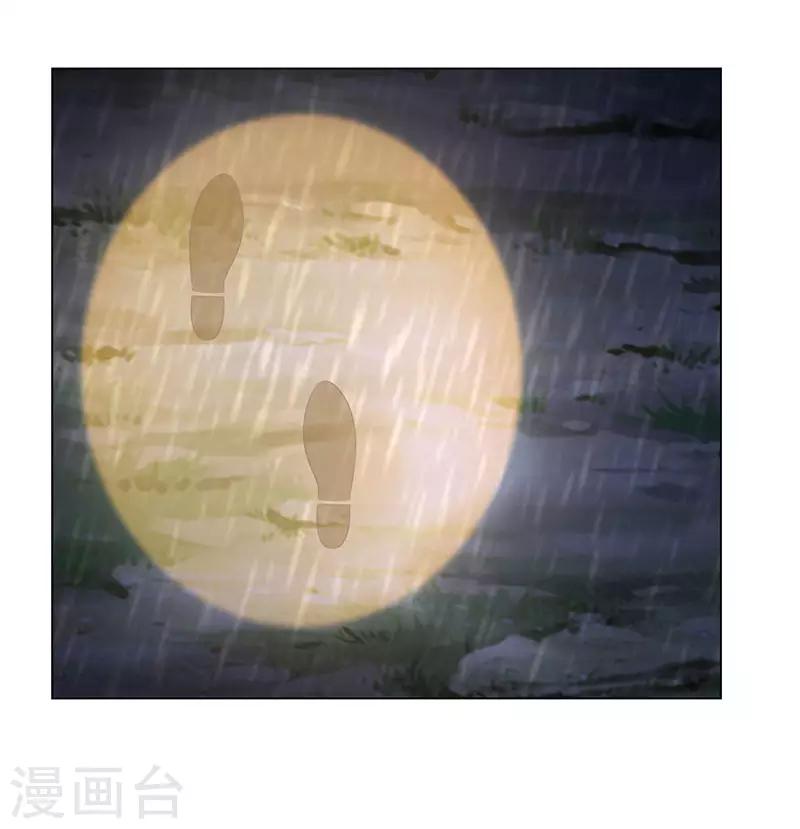 《陆少的暖婚新妻》第73话 第14页