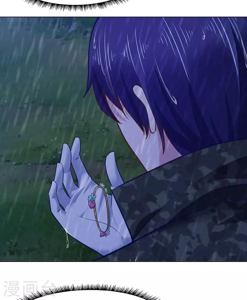 《陆少的暖婚新妻》第73话 第20页