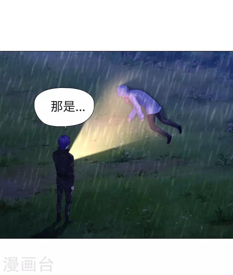《陆少的暖婚新妻》第73话 第22页