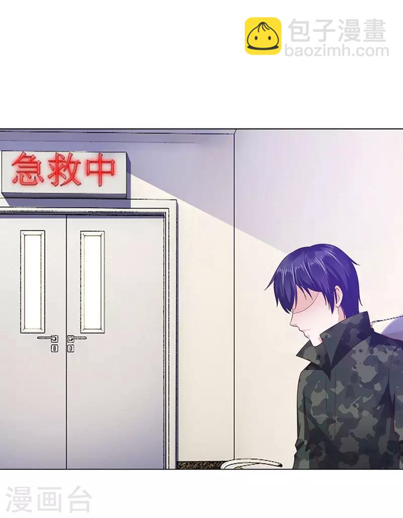 《陆少的暖婚新妻》第73话 第33页