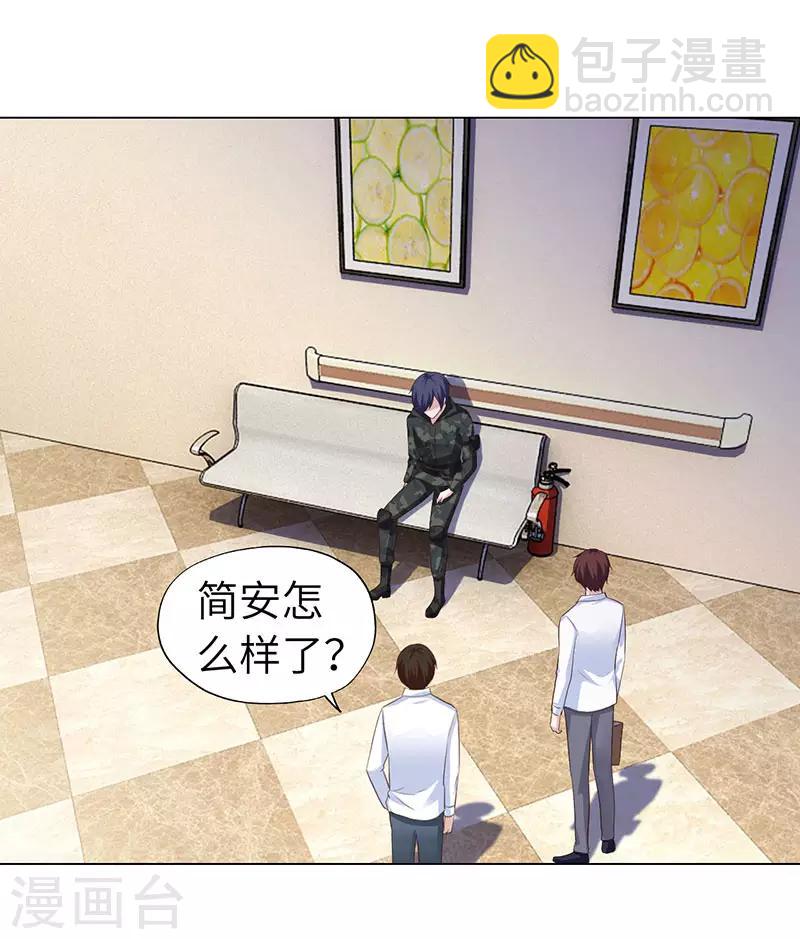 《陆少的暖婚新妻》第73话 第34页