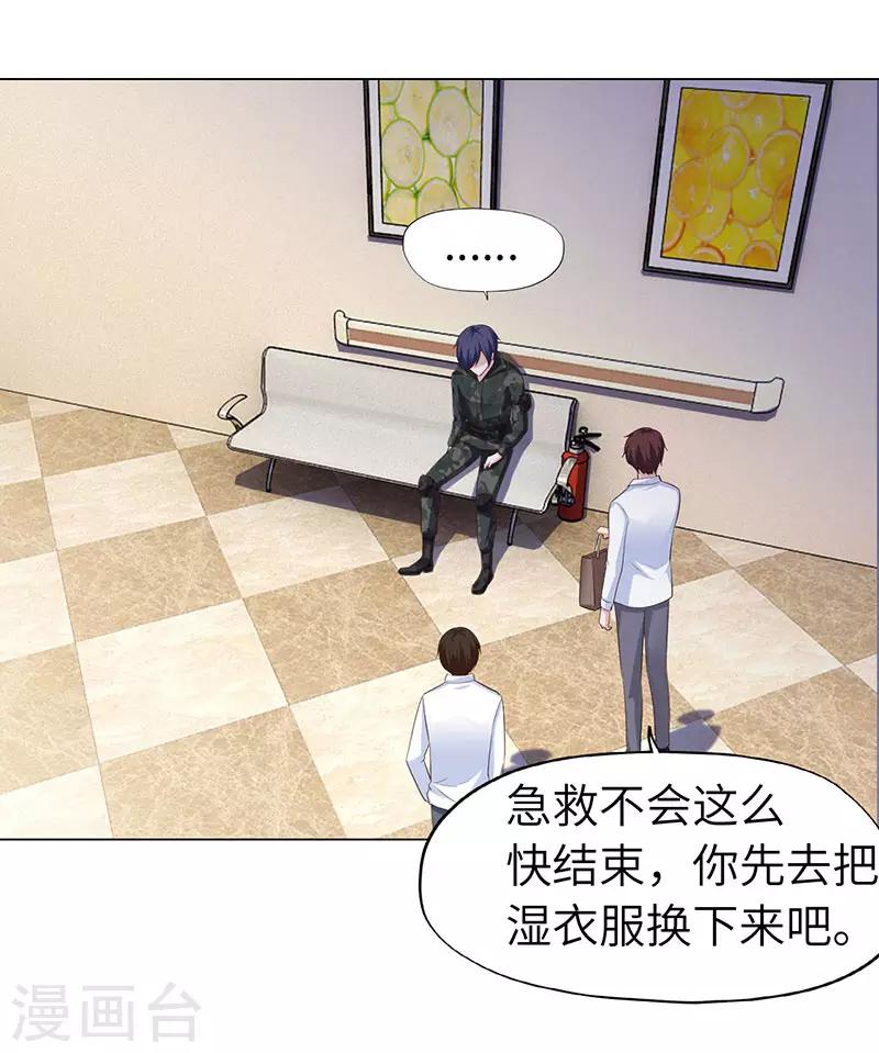 《陆少的暖婚新妻》第73话 第36页