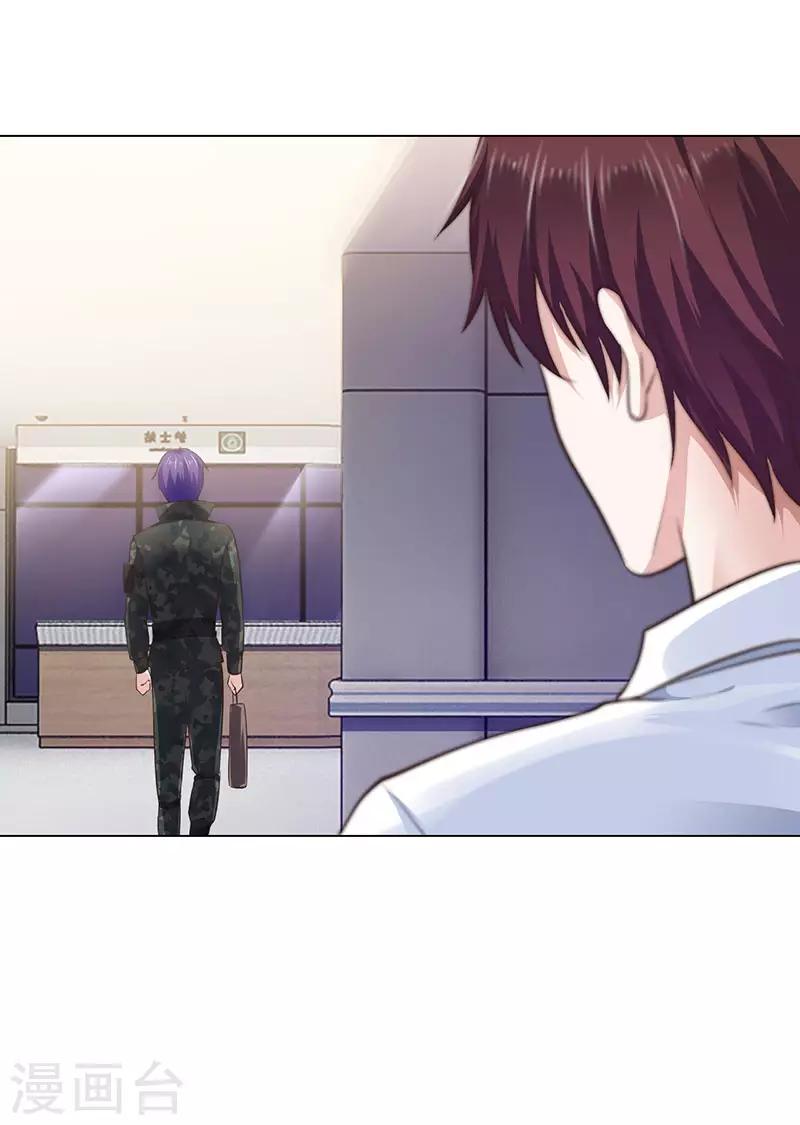 《陆少的暖婚新妻》第73话 第39页