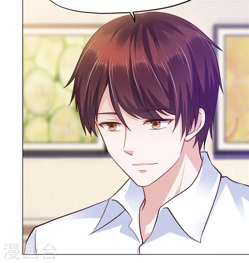 《陆少的暖婚新妻》第73话 第41页