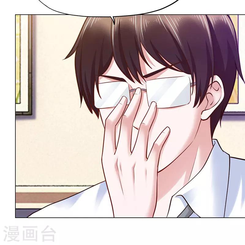 《陆少的暖婚新妻》第73话 第43页
