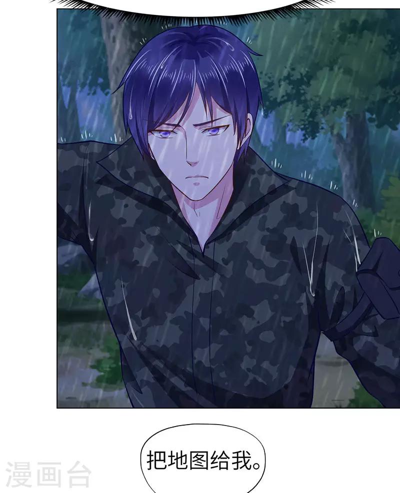 《陆少的暖婚新妻》第73话 第4页
