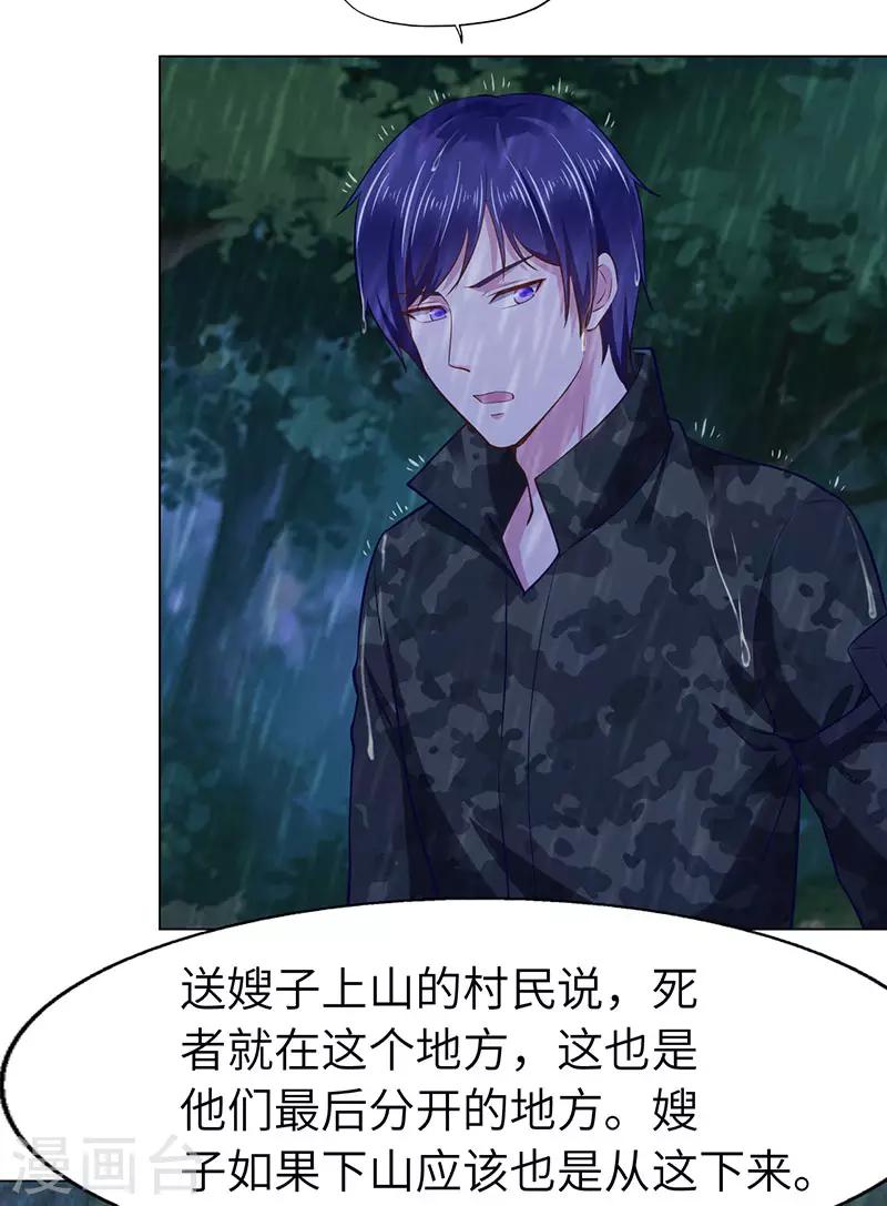 《陆少的暖婚新妻》第73话 第5页